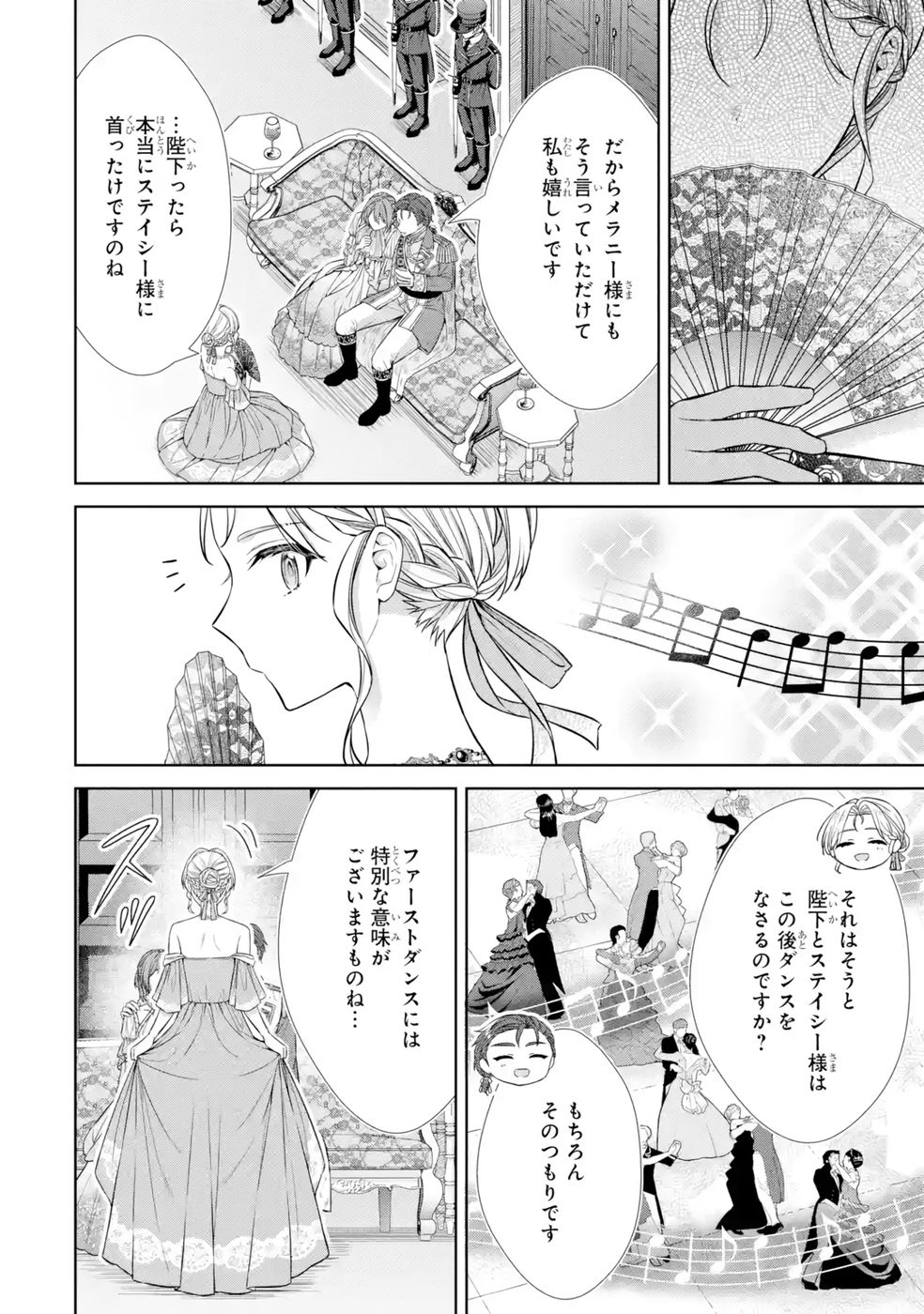 Seijo ga Amayakashitekureru Yasashii Dannasama o Boshuu Shitara Kokuou Heika ga Rikkouho Shitekita Chapter 10 58ページ
