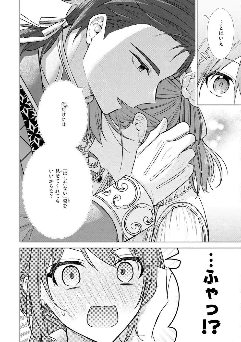 Seijo ga Amayakashitekureru Yasashii Dannasama o Boshuu Shitara Kokuou Heika ga Rikkouho Shitekita Chapter 11 30ページ