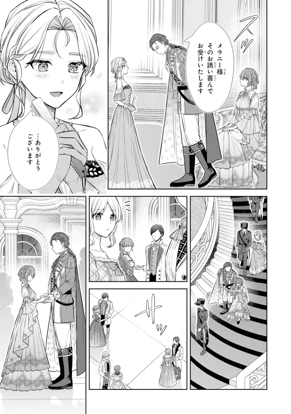 Seijo ga Amayakashitekureru Yasashii Dannasama o Boshuu Shitara Kokuou Heika ga Rikkouho Shitekita Chapter 11 5ページ