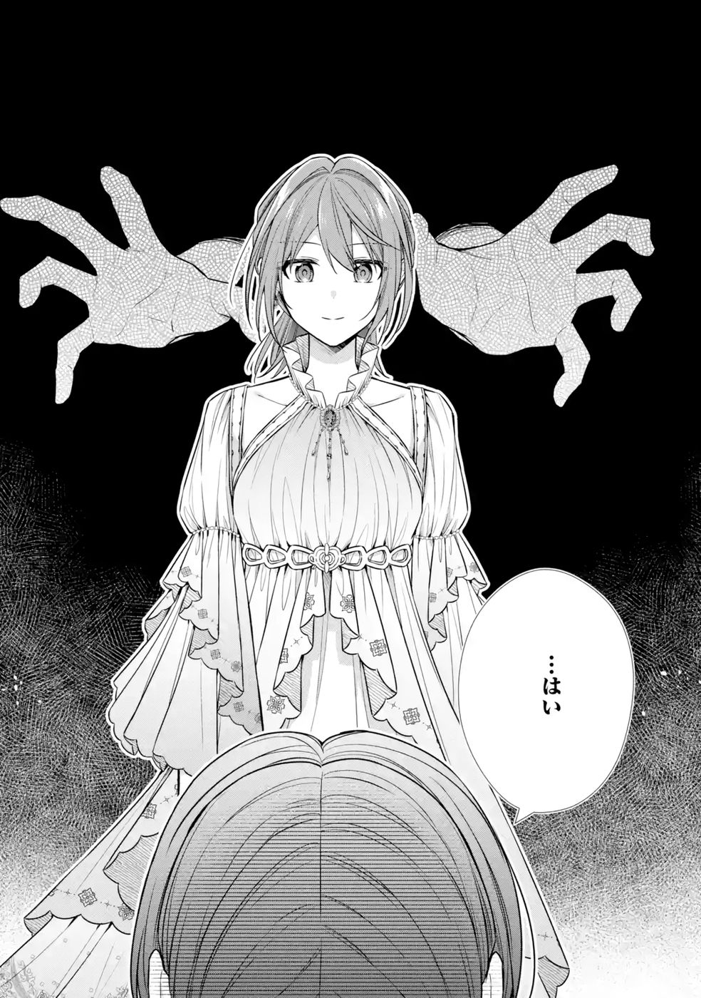 Seijo ga Amayakashitekureru Yasashii Dannasama o Boshuu Shitara Kokuou Heika ga Rikkouho Shitekita Chapter 11 41ページ