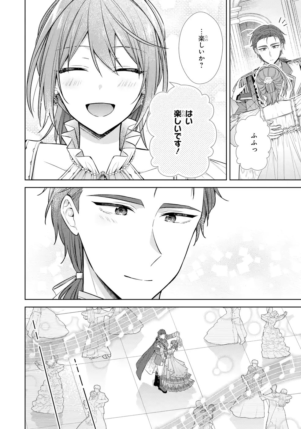 Seijo ga Amayakashitekureru Yasashii Dannasama o Boshuu Shitara Kokuou Heika ga Rikkouho Shitekita Chapter 11 10ページ