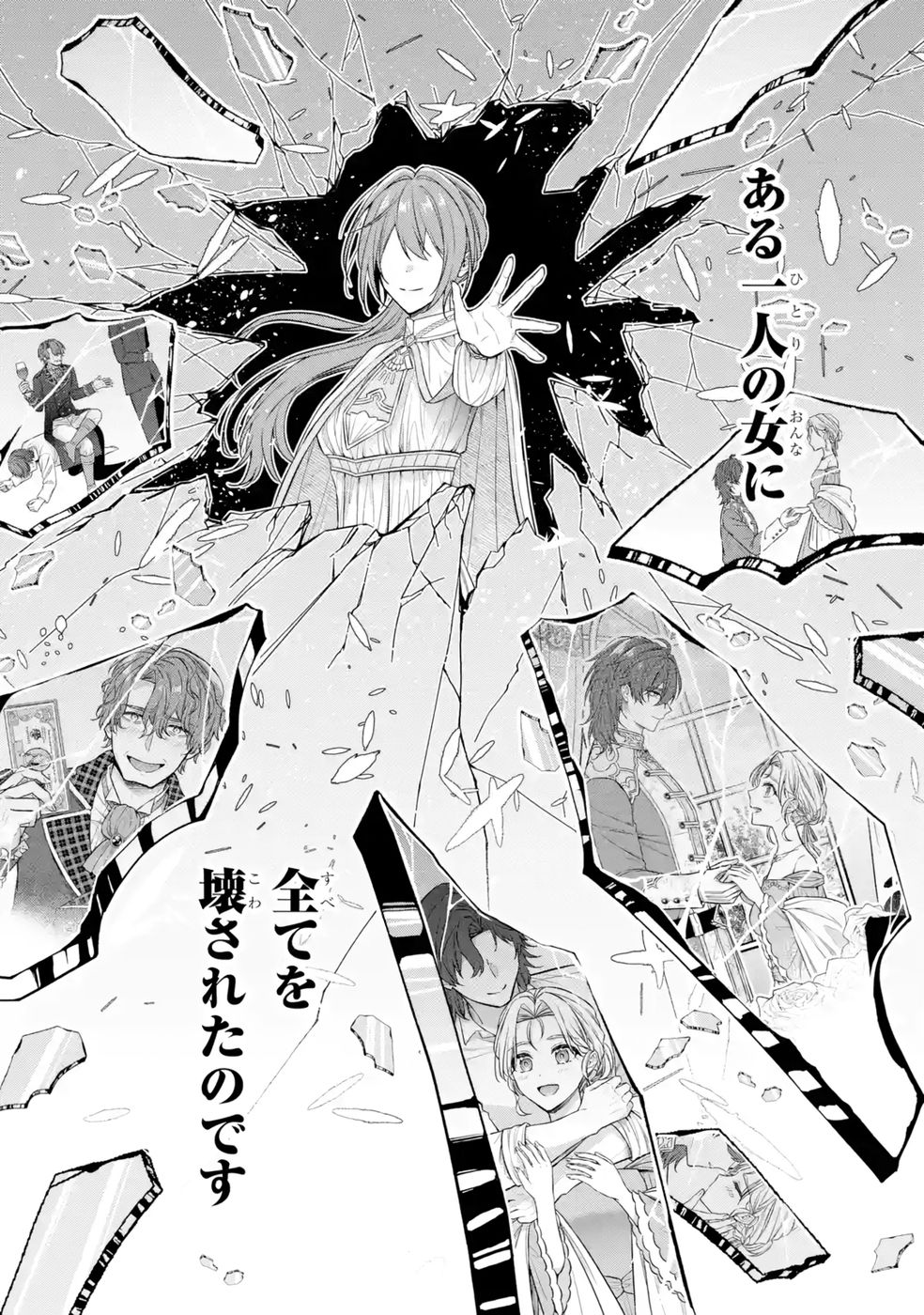 Seijo ga Amayakashitekureru Yasashii Dannasama o Boshuu Shitara Kokuou Heika ga Rikkouho Shitekita Chapter 12 17ページ