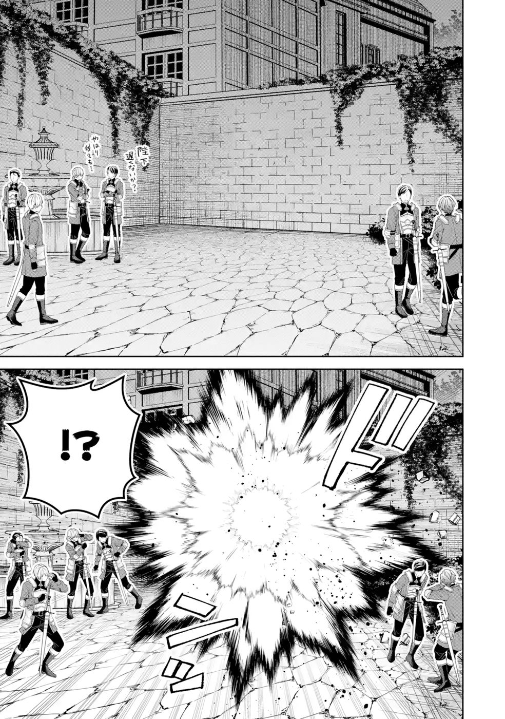 Seijo ga Amayakashitekureru Yasashii Dannasama o Boshuu Shitara Kokuou Heika ga Rikkouho Shitekita Chapter 13 23ページ