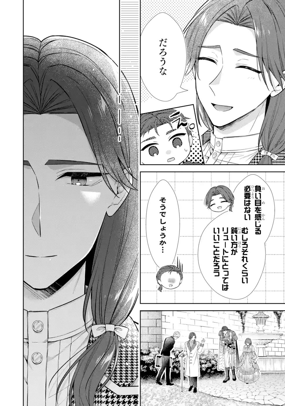 Seijo ga Amayakashitekureru Yasashii Dannasama o Boshuu Shitara Kokuou Heika ga Rikkouho Shitekita Chapter 13 34ページ