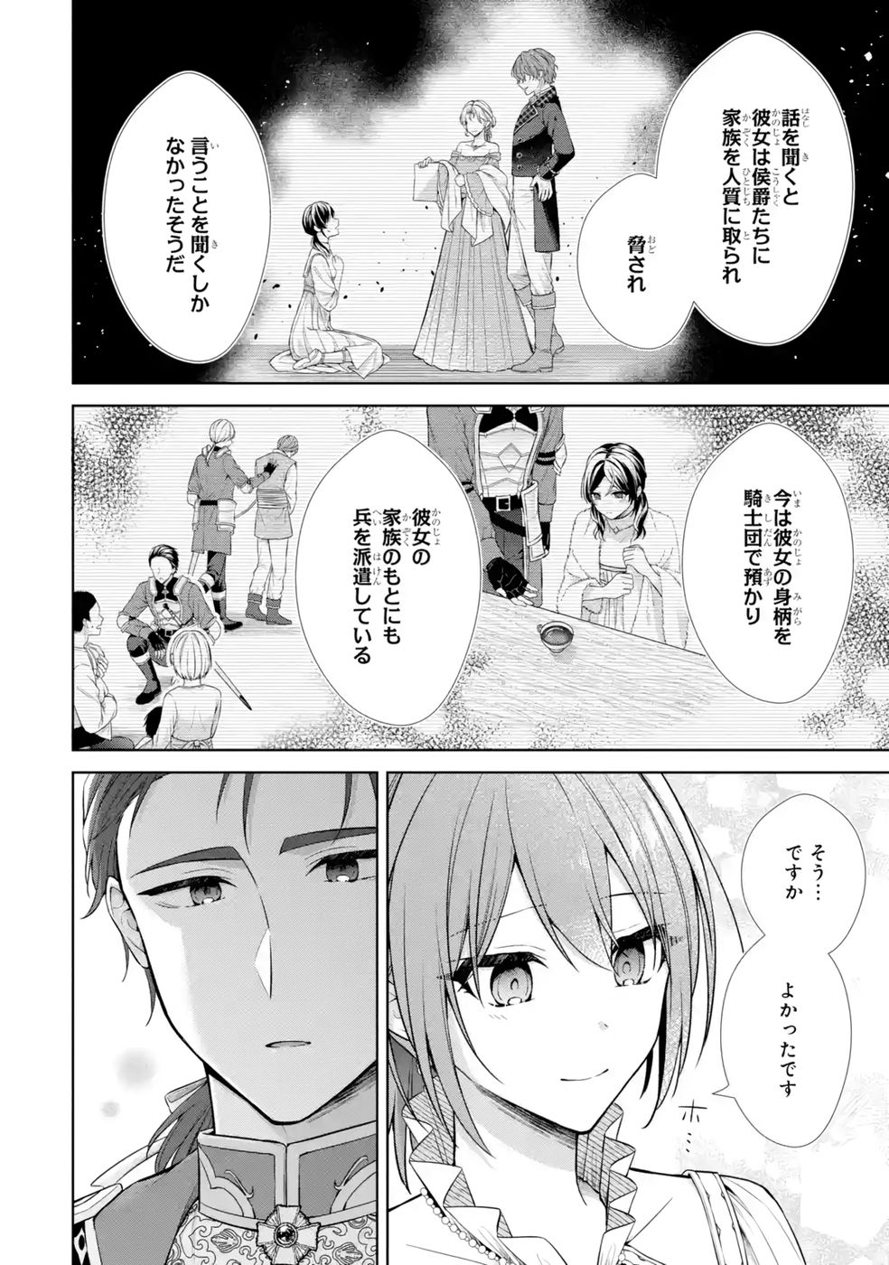 Seijo ga Amayakashitekureru Yasashii Dannasama o Boshuu Shitara Kokuou Heika ga Rikkouho Shitekita Chapter 13 40ページ