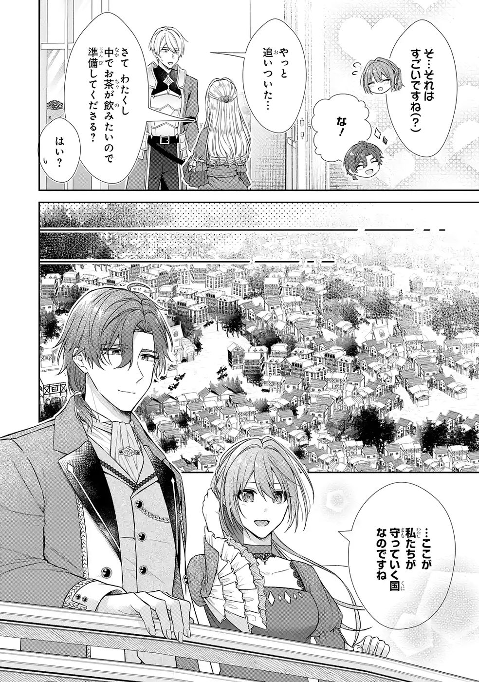 Seijo ga Amayakashitekureru Yasashii Dannasama o Boshuu Shitara Kokuou Heika ga Rikkouho Shitekita Chapter 14 28ページ