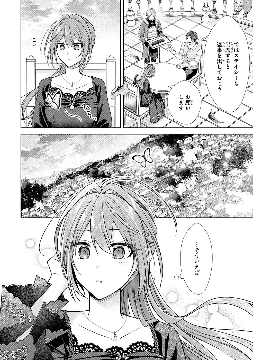 Seijo ga Amayakashitekureru Yasashii Dannasama o Boshuu Shitara Kokuou Heika ga Rikkouho Shitekita Chapter 15 36ページ