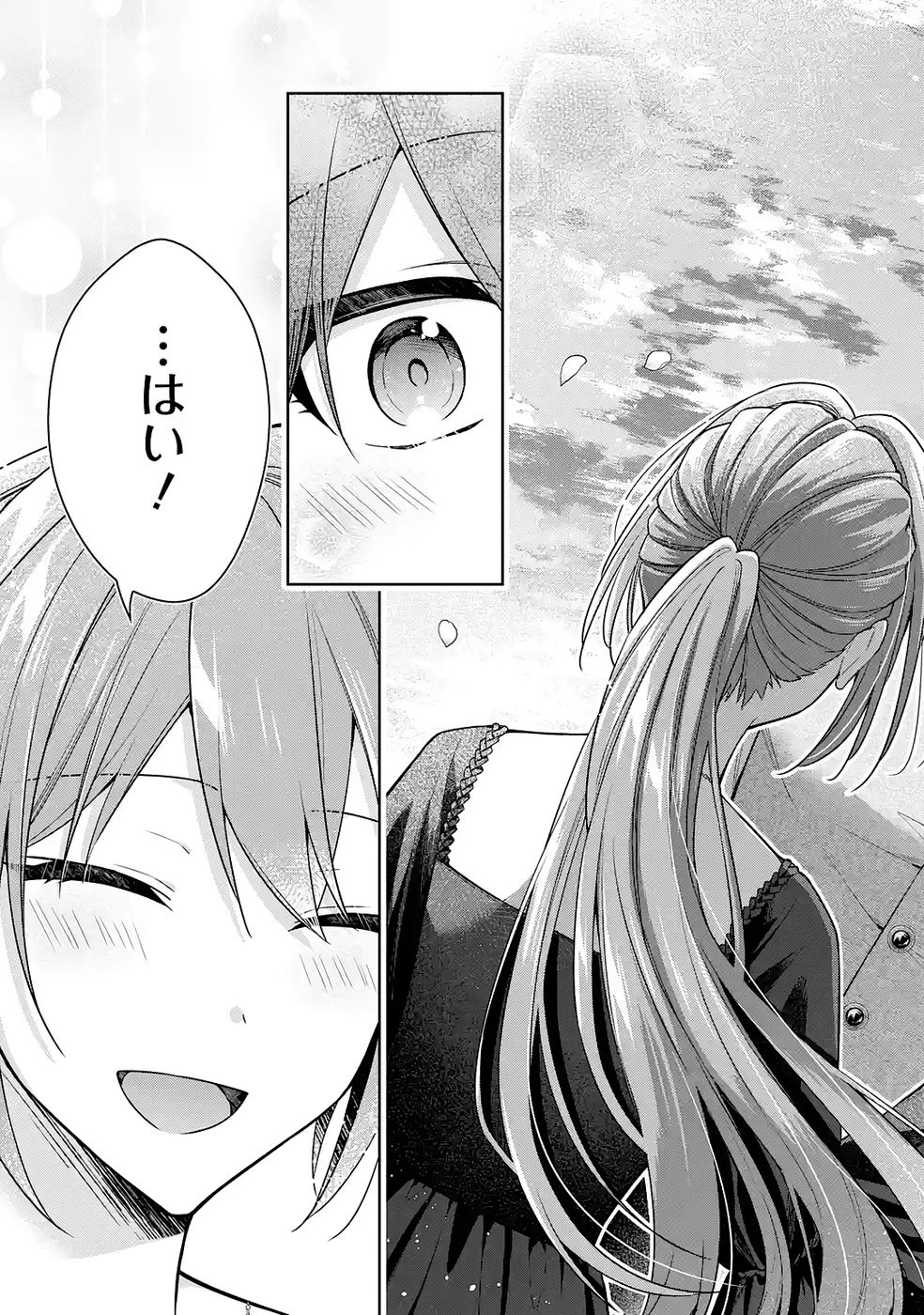 Seijo ga Amayakashitekureru Yasashii Dannasama o Boshuu Shitara Kokuou Heika ga Rikkouho Shitekita Chapter 15 39ページ