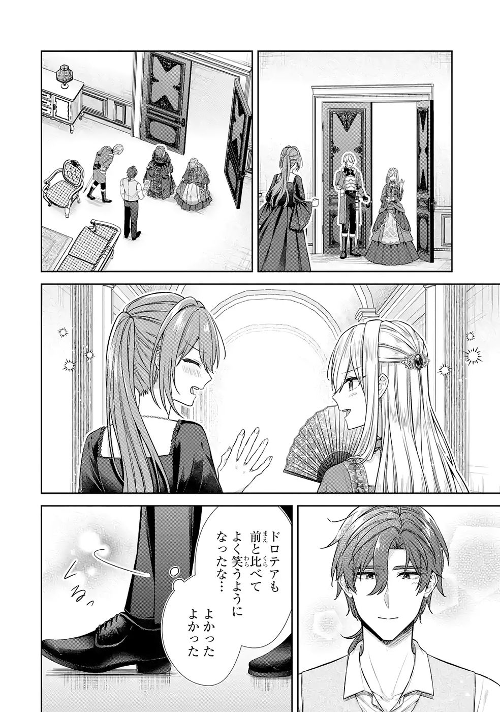 Seijo ga Amayakashitekureru Yasashii Dannasama o Boshuu Shitara Kokuou Heika ga Rikkouho Shitekita Chapter 15 40ページ