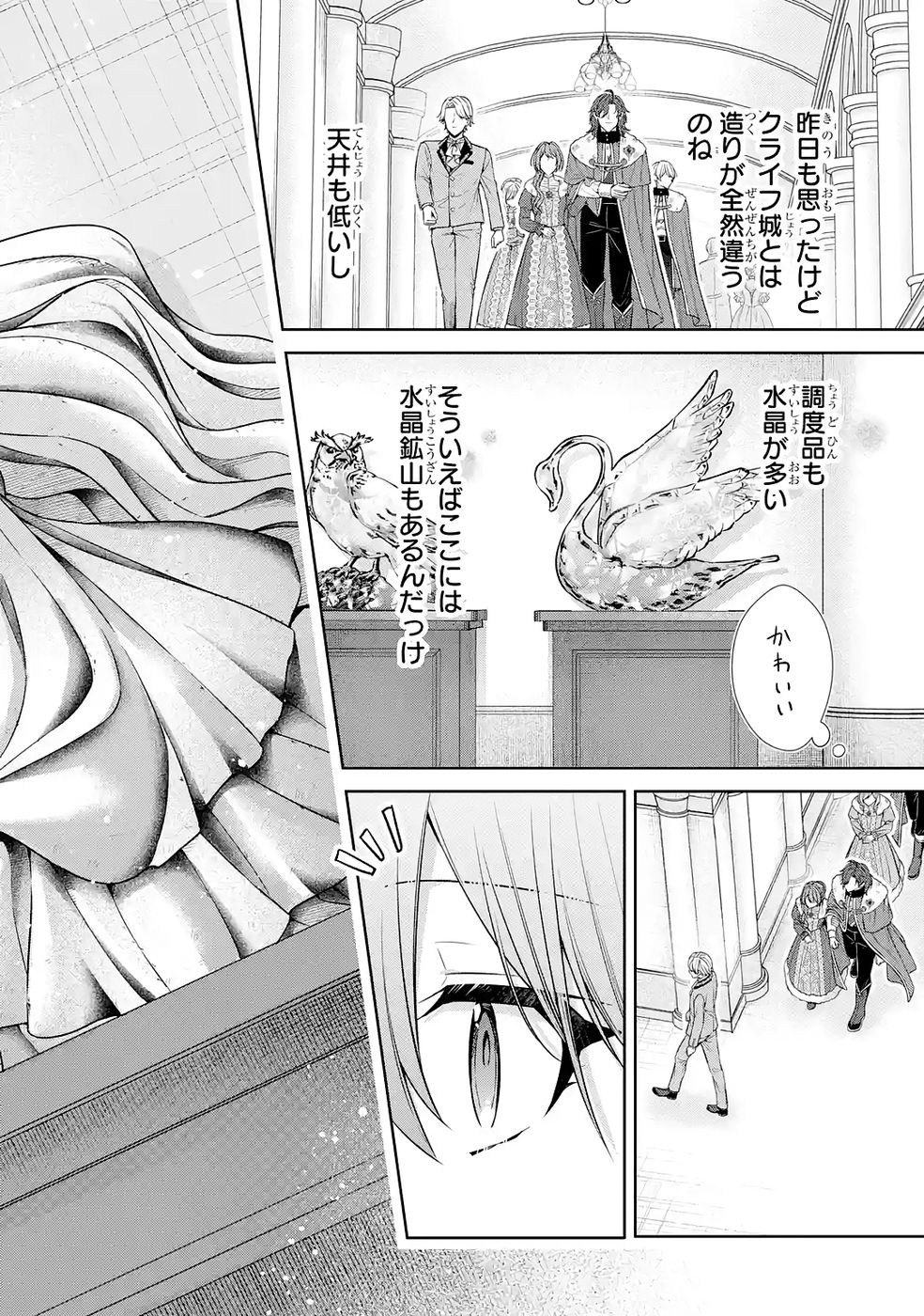 Seijo ga Amayakashitekureru Yasashii Dannasama o Boshuu Shitara Kokuou Heika ga Rikkouho Shitekita Chapter 16 14ページ