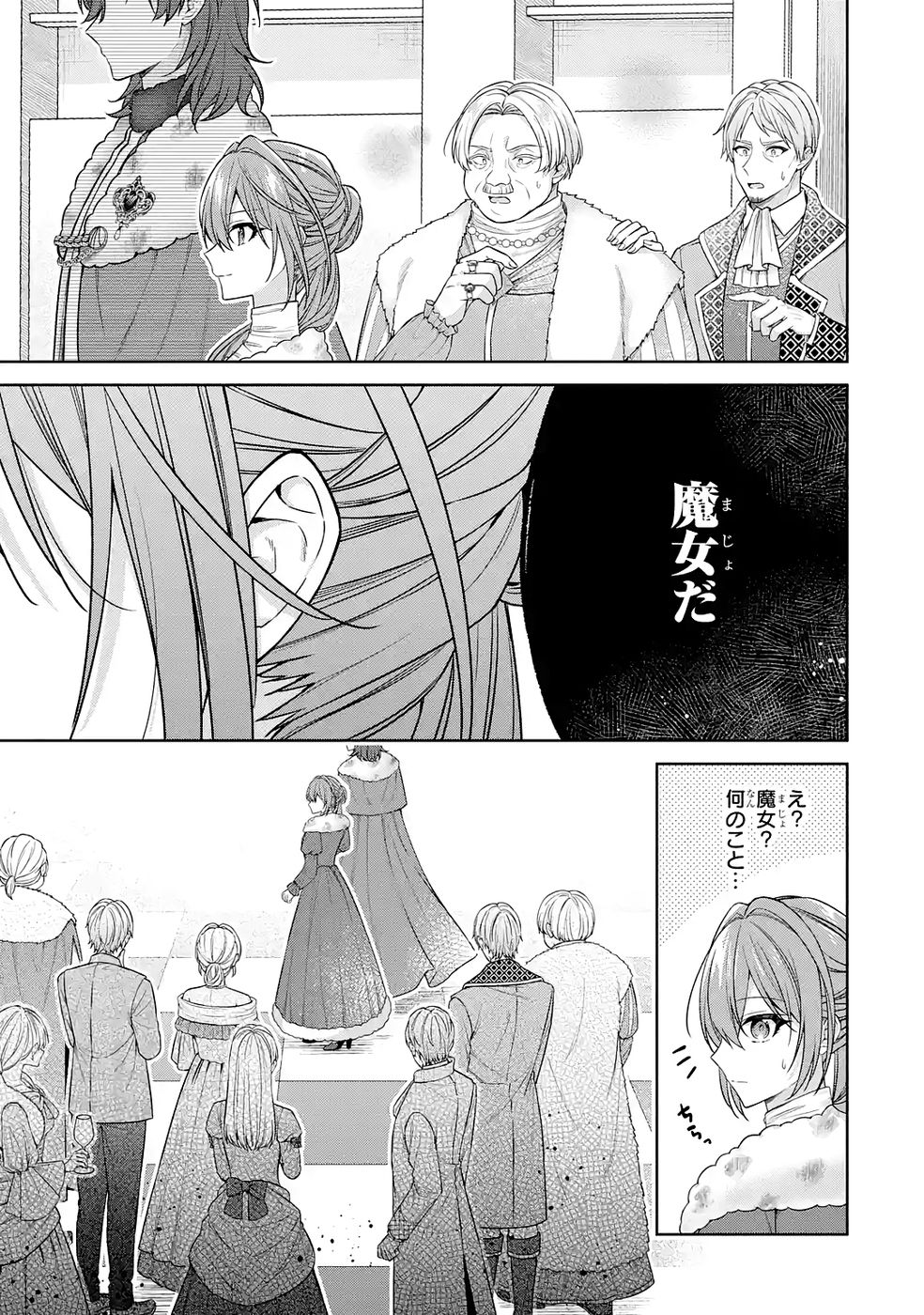 Seijo ga Amayakashitekureru Yasashii Dannasama o Boshuu Shitara Kokuou Heika ga Rikkouho Shitekita Chapter 16 25ページ