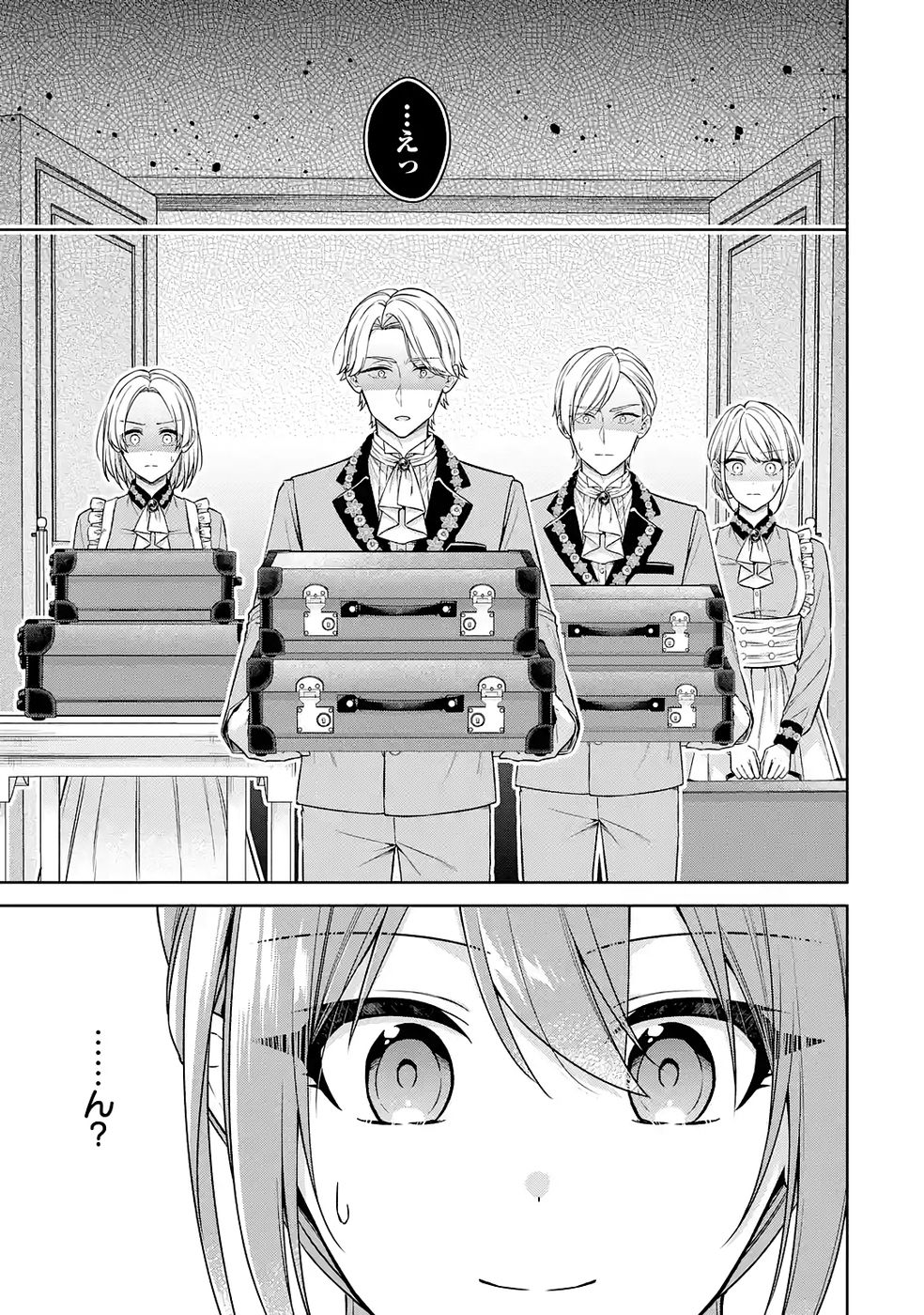 Seijo ga Amayakashitekureru Yasashii Dannasama o Boshuu Shitara Kokuou Heika ga Rikkouho Shitekita Chapter 16 5ページ