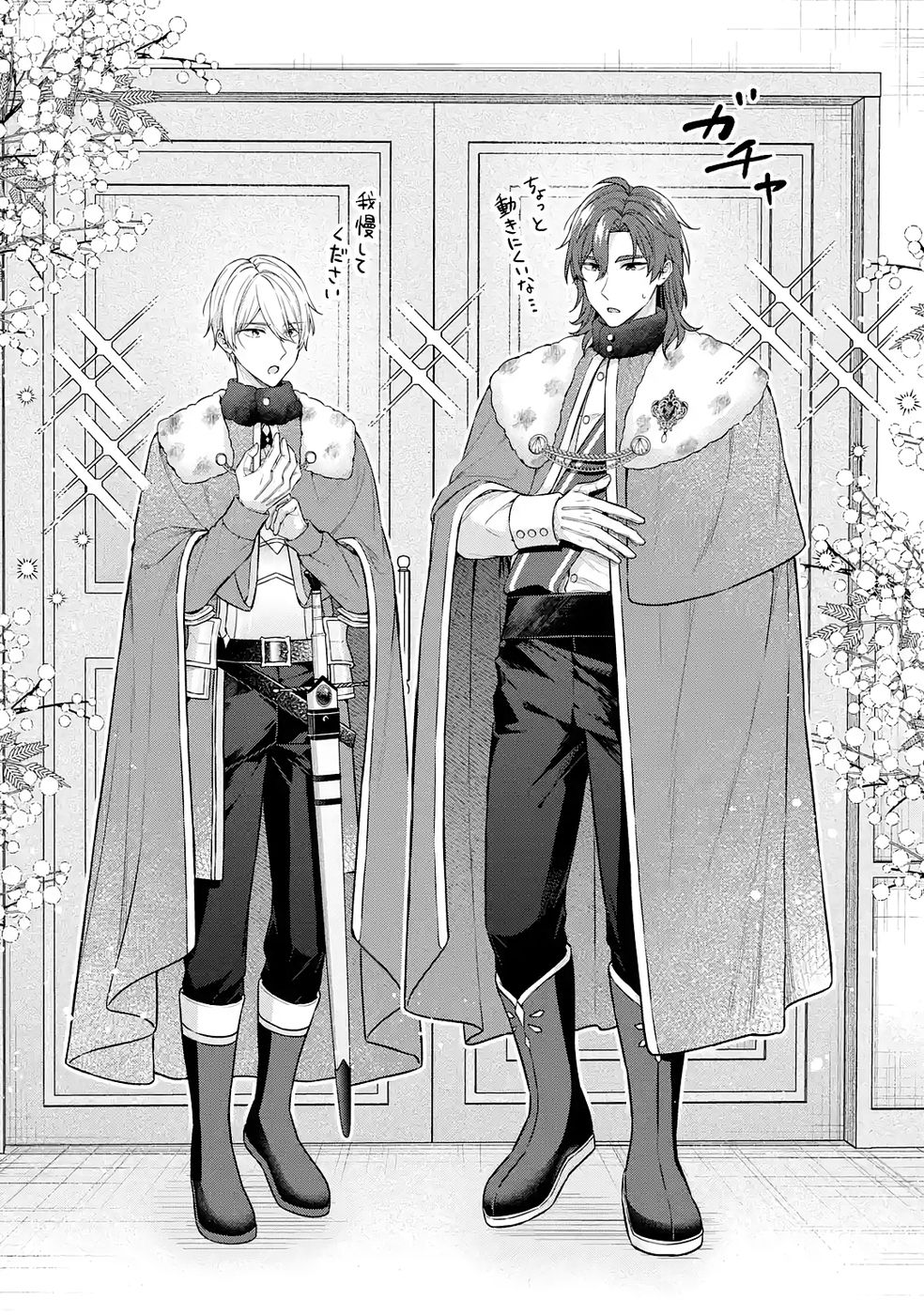 Seijo ga Amayakashitekureru Yasashii Dannasama o Boshuu Shitara Kokuou Heika ga Rikkouho Shitekita Chapter 16 10ページ
