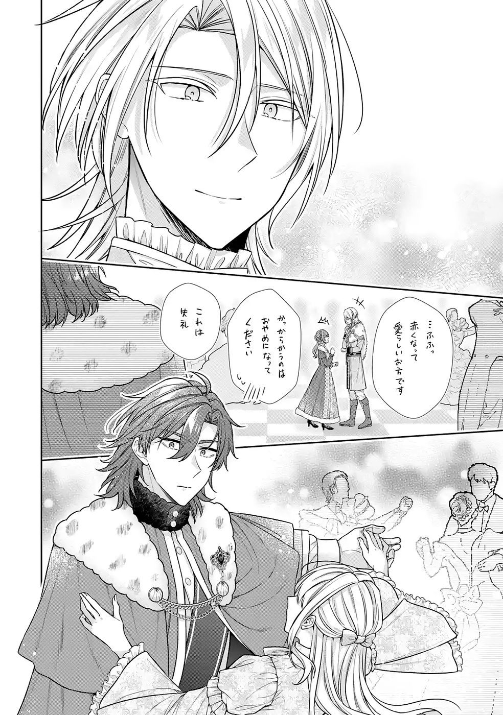 Seijo ga Amayakashitekureru Yasashii Dannasama o Boshuu Shitara Kokuou Heika ga Rikkouho Shitekita Chapter 17 18ページ