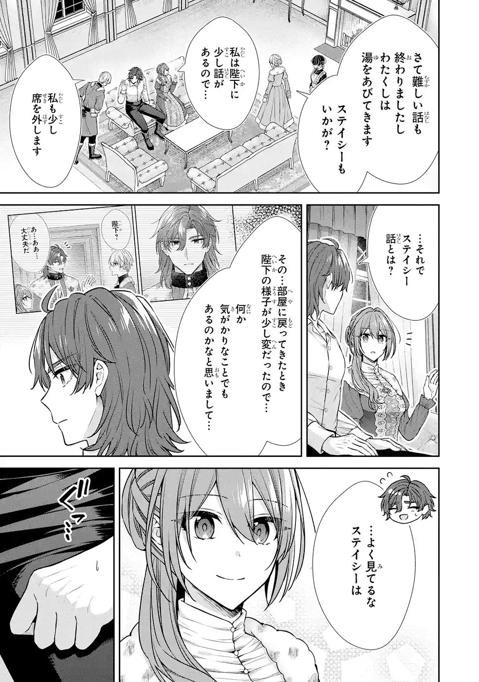 Seijo ga Amayakashitekureru Yasashii Dannasama o Boshuu Shitara Kokuou Heika ga Rikkouho Shitekita Chapter 17 29ページ