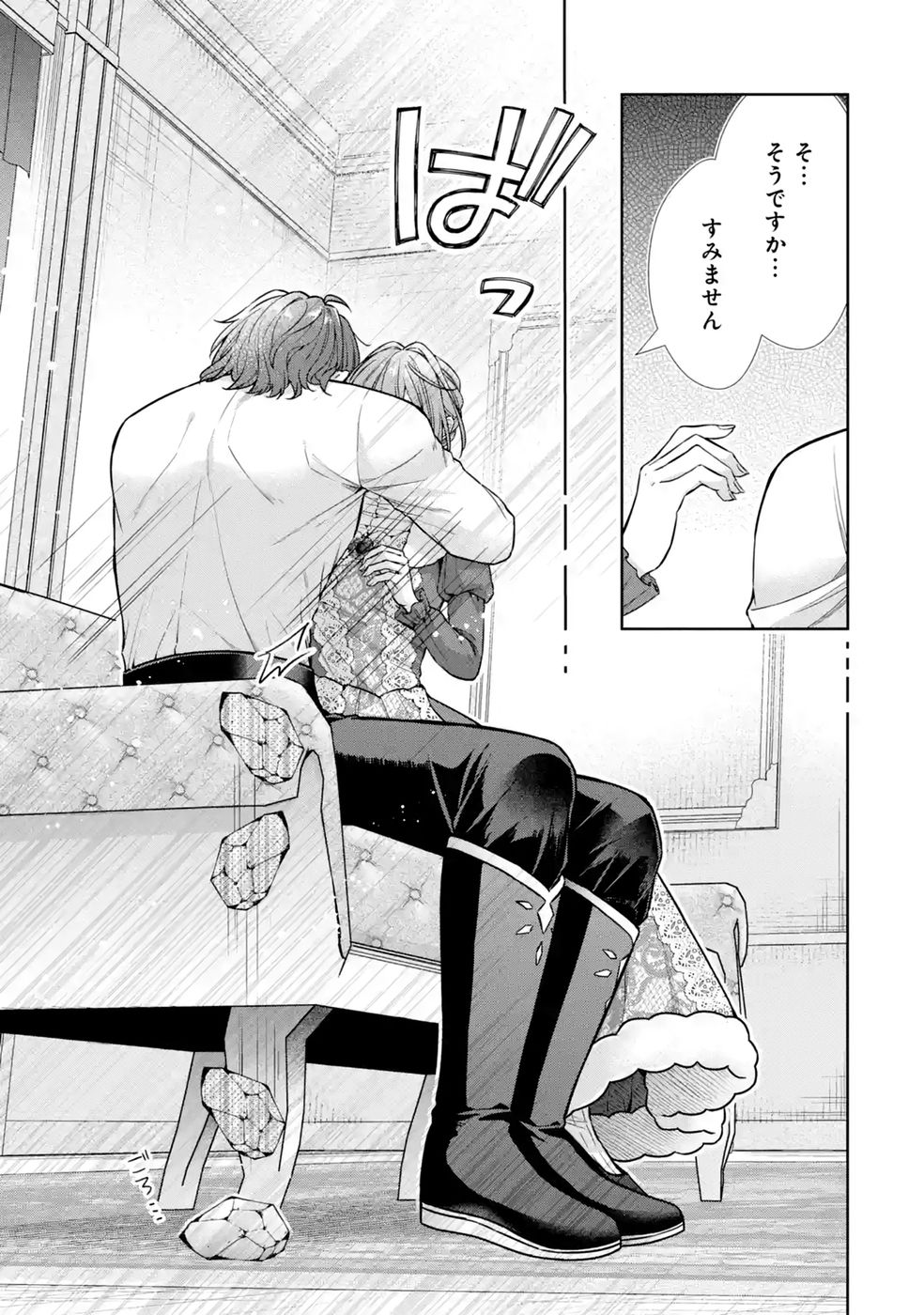 Seijo ga Amayakashitekureru Yasashii Dannasama o Boshuu Shitara Kokuou Heika ga Rikkouho Shitekita Chapter 17 35ページ