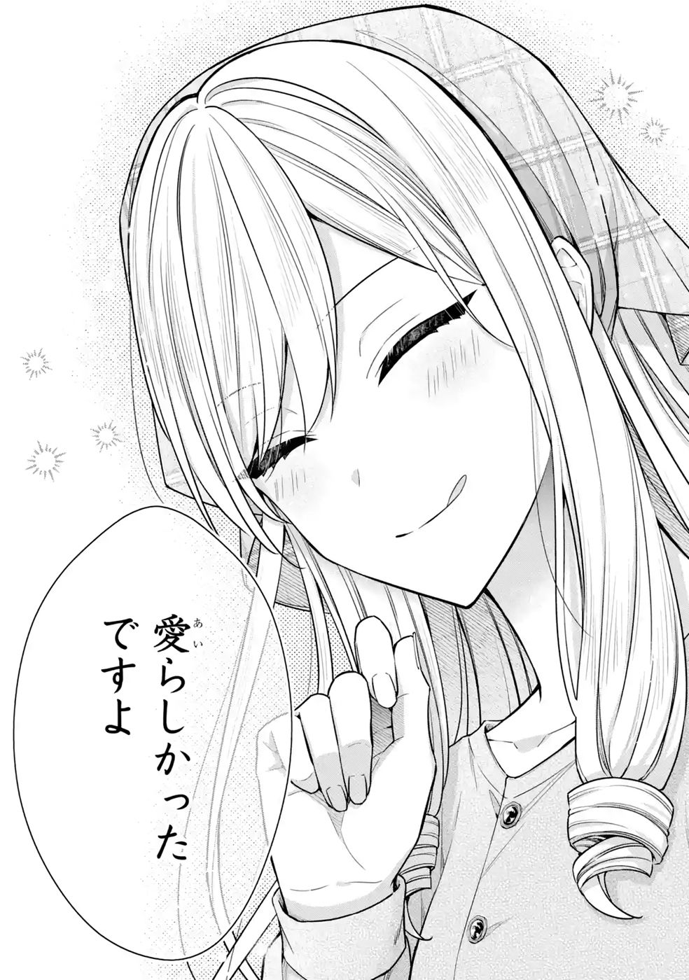 Seijo ga Amayakashitekureru Yasashii Dannasama o Boshuu Shitara Kokuou Heika ga Rikkouho Shitekita Chapter 20 31ページ