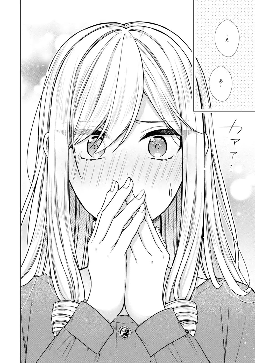 Seijo ga Amayakashitekureru Yasashii Dannasama o Boshuu Shitara Kokuou Heika ga Rikkouho Shitekita Chapter 20 32ページ