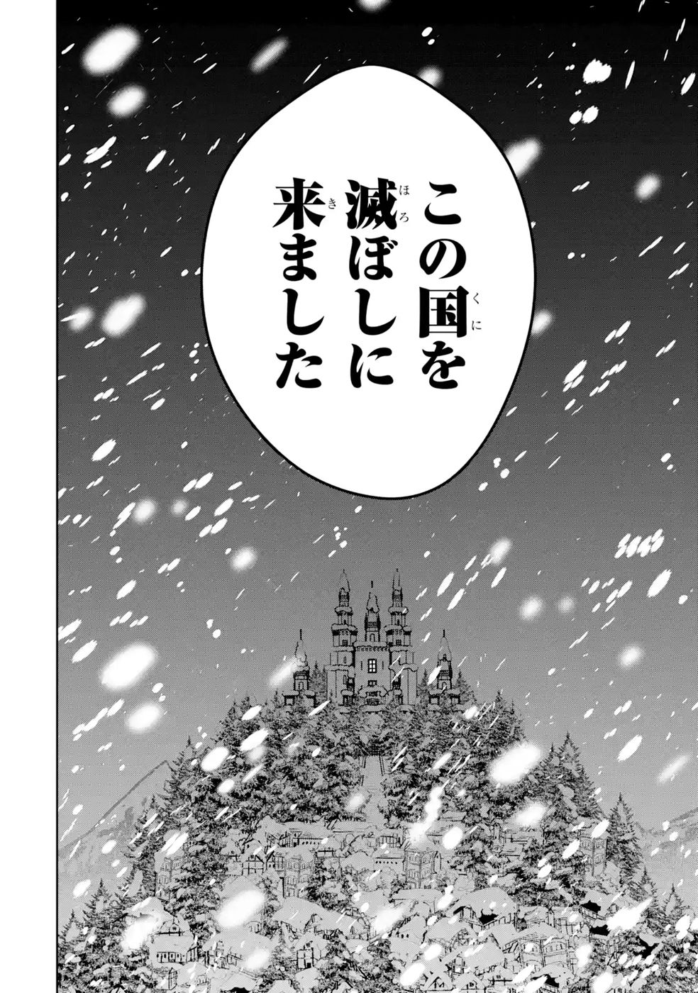Seijo ga Amayakashitekureru Yasashii Dannasama o Boshuu Shitara Kokuou Heika ga Rikkouho Shitekita Chapter 21 38ページ