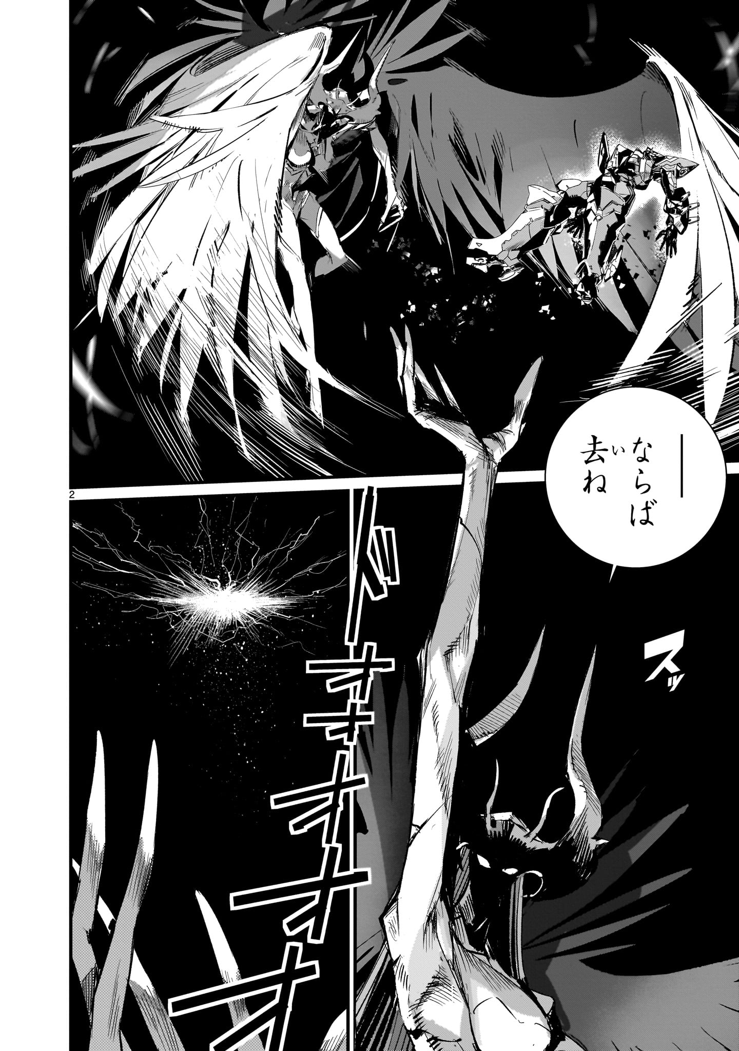 Dragon Circus Chapter 16.2 2ページ
