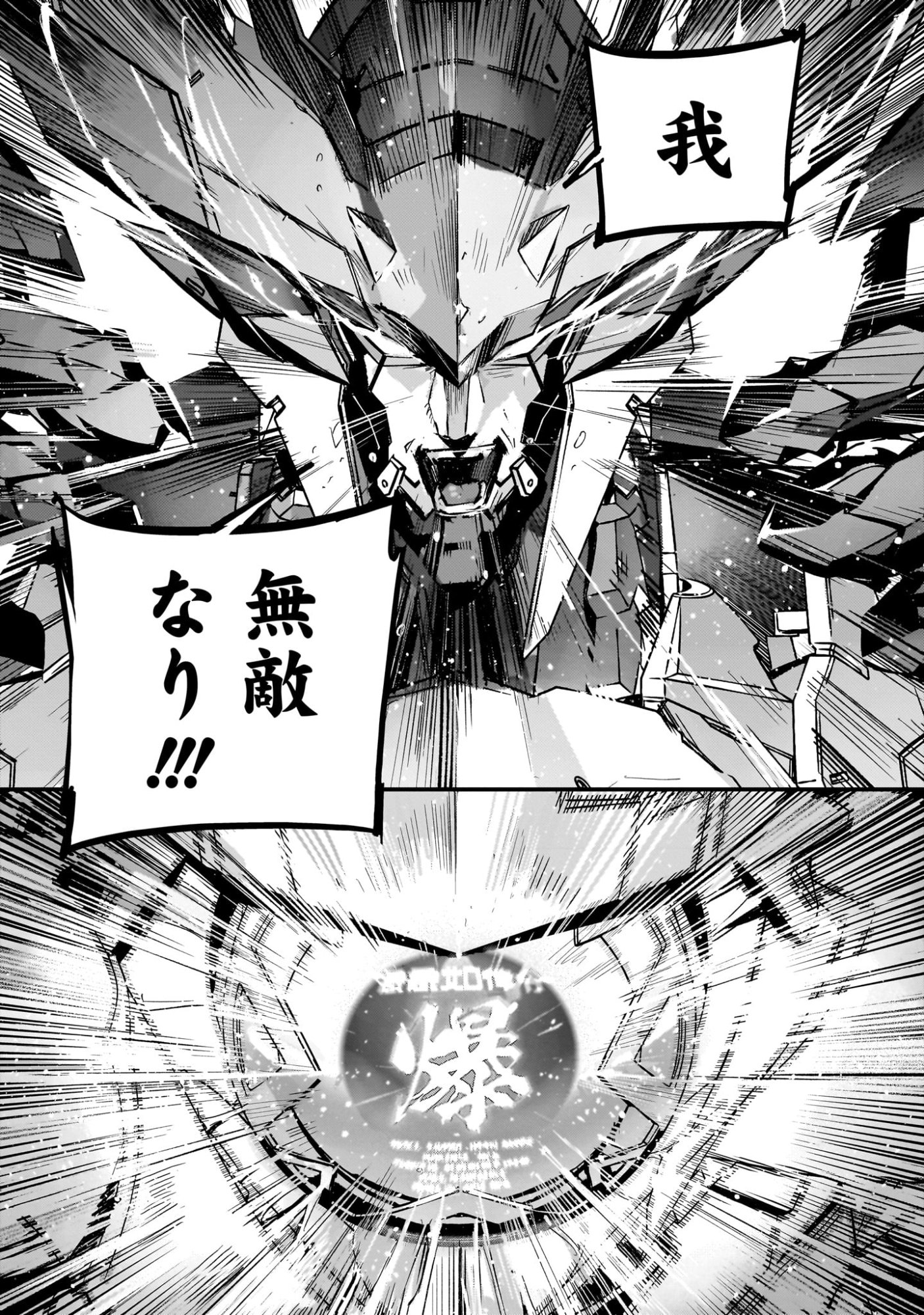 Dragon Circus Chapter 16.2 13ページ
