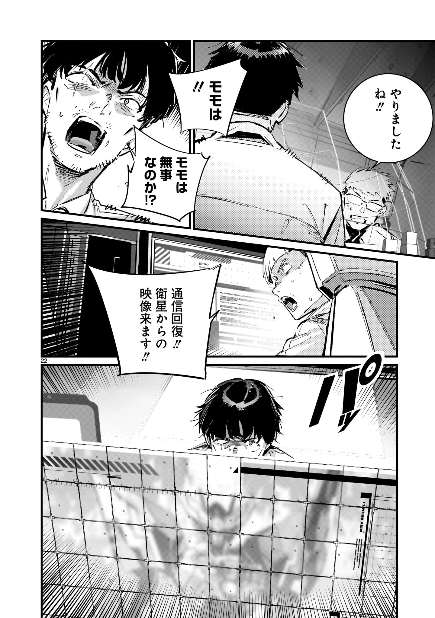 Dragon Circus Chapter 16.2 22ページ