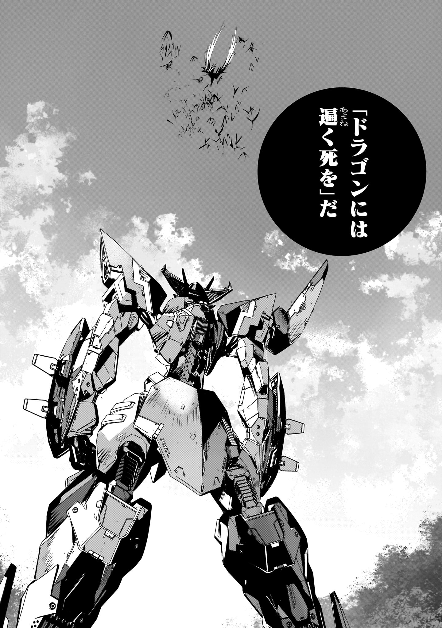 Dragon Circus Chapter 16.2 26ページ
