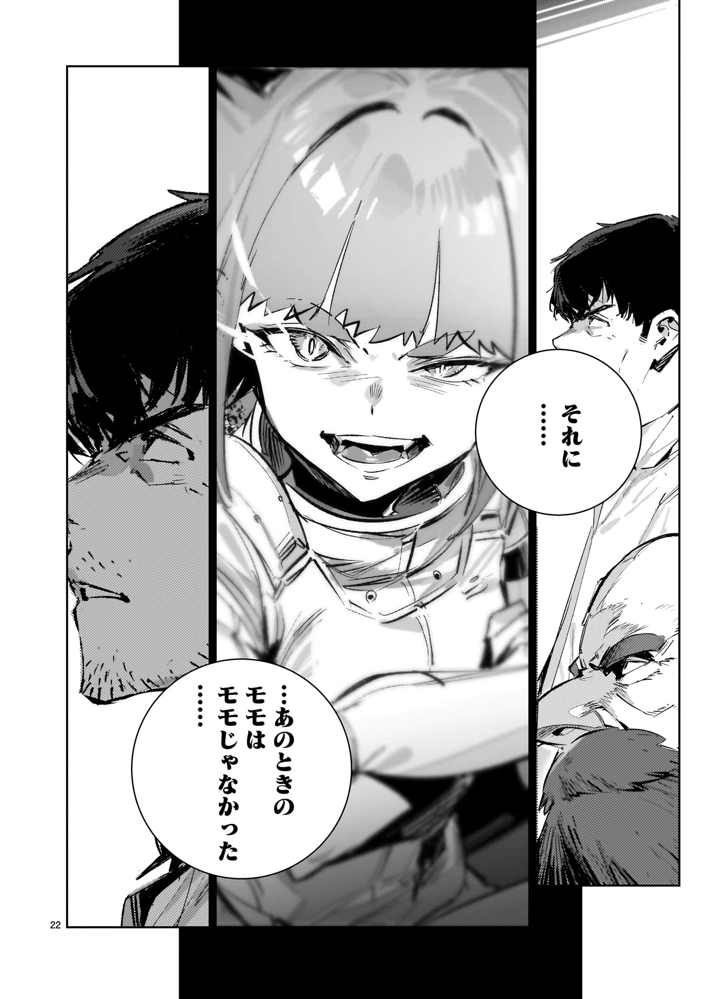 Dragon Circus Chapter 17.1 22ページ