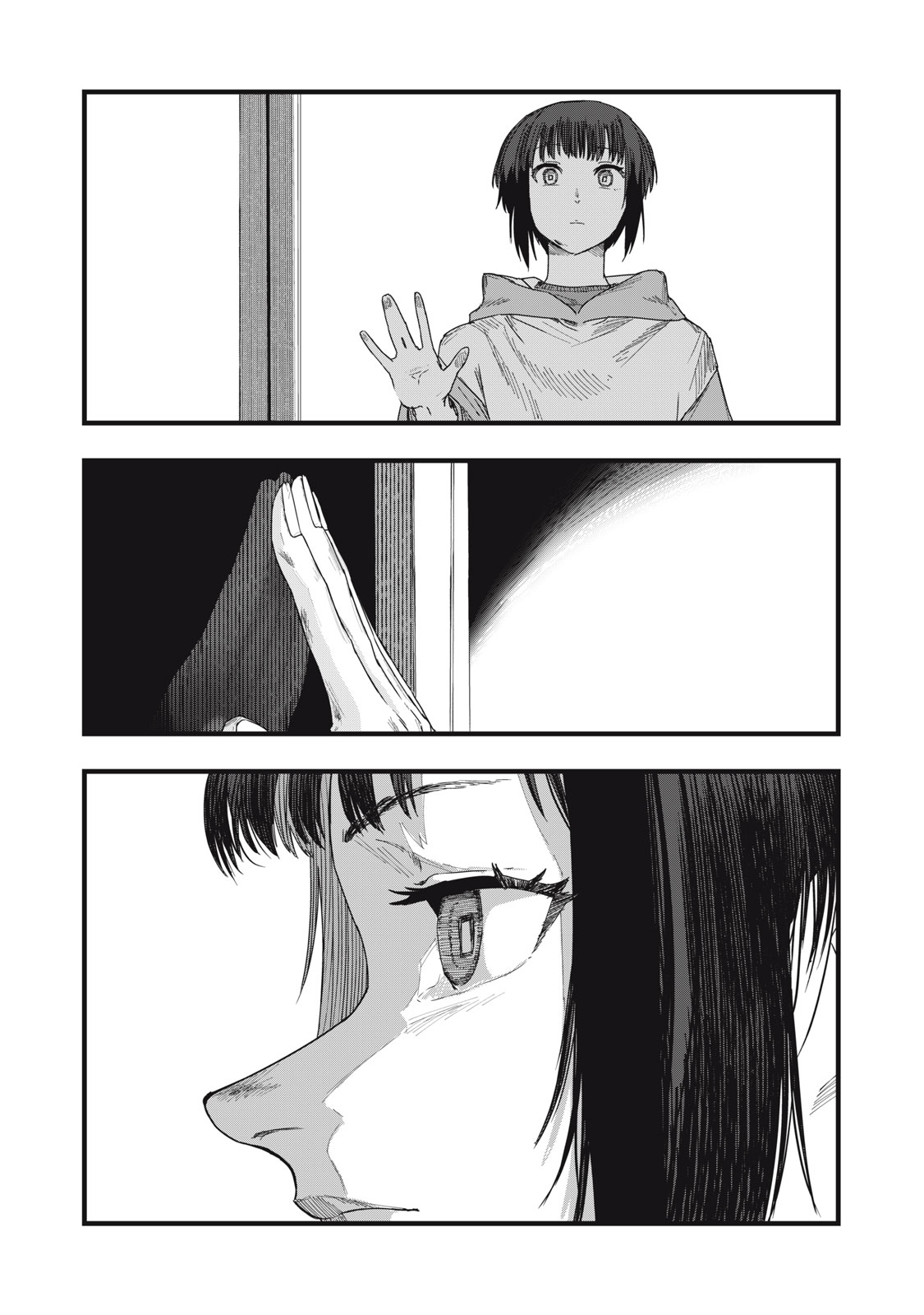 18 Koi Chapter 12 2ページ
