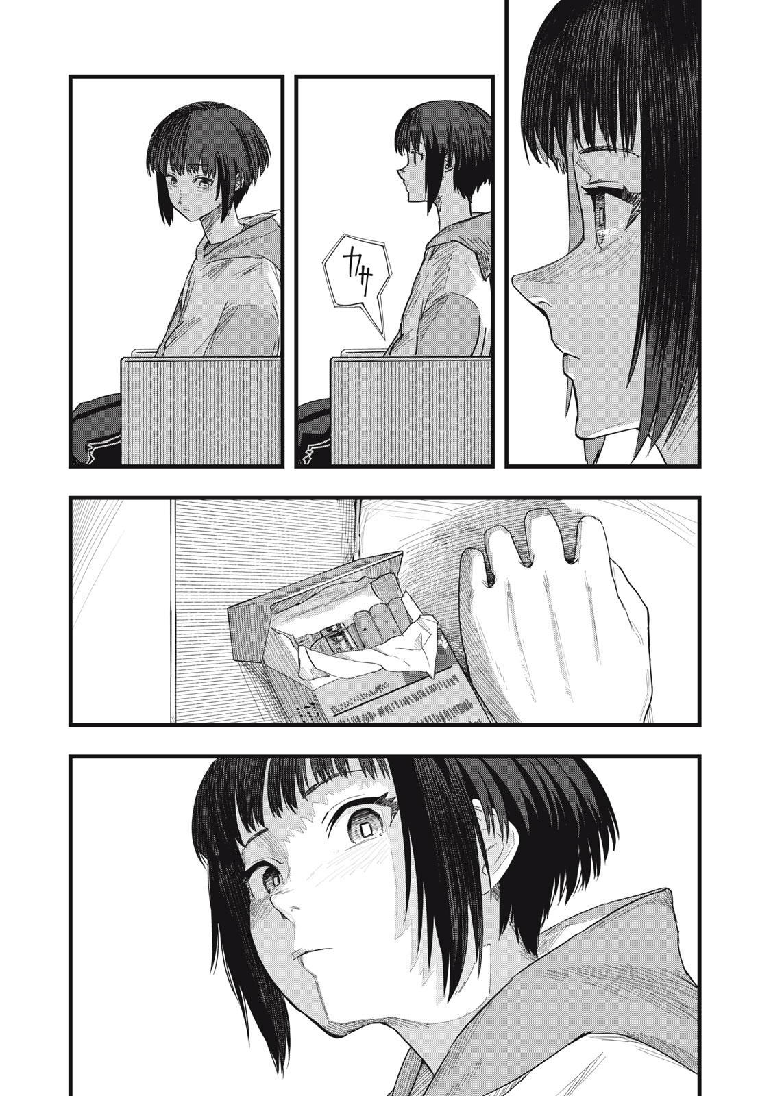 18 Koi Chapter 12 7ページ