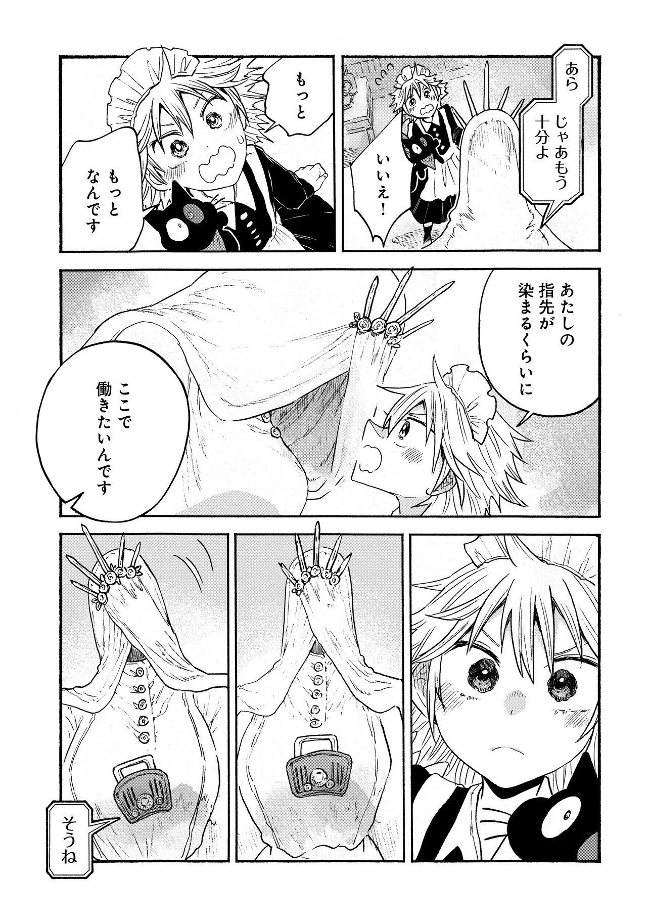 Welcome to The Raison D'etre Antique Shop Chapter 12.1 13ページ