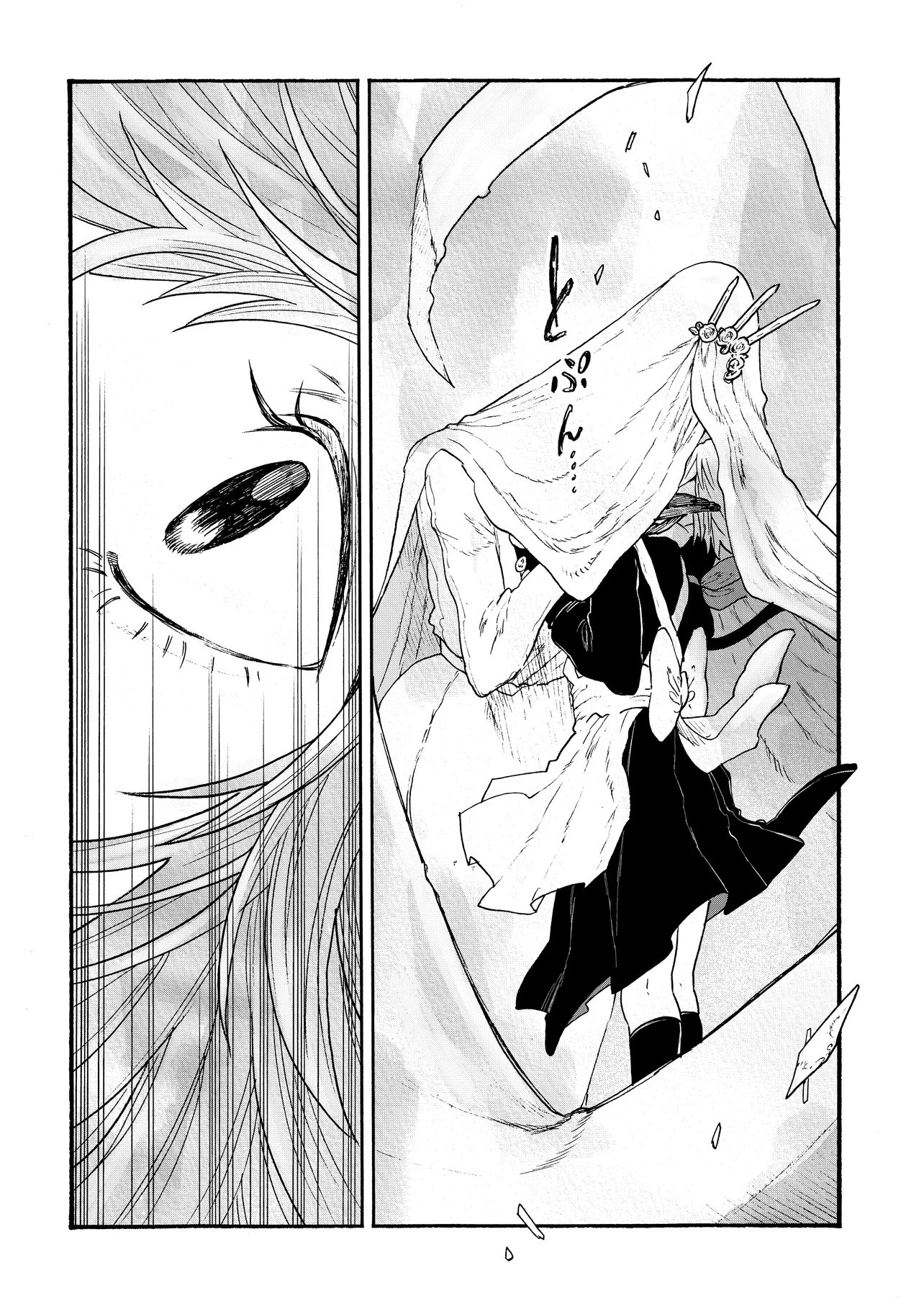Welcome to The Raison D'etre Antique Shop Chapter 12.1 4ページ