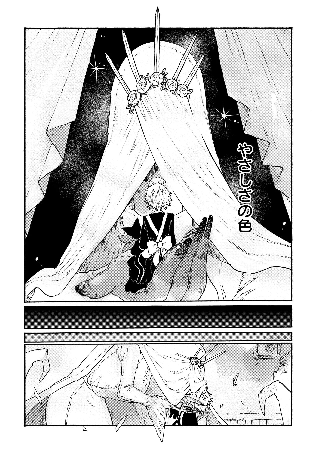 Welcome to The Raison D'etre Antique Shop Chapter 12.1 10ページ