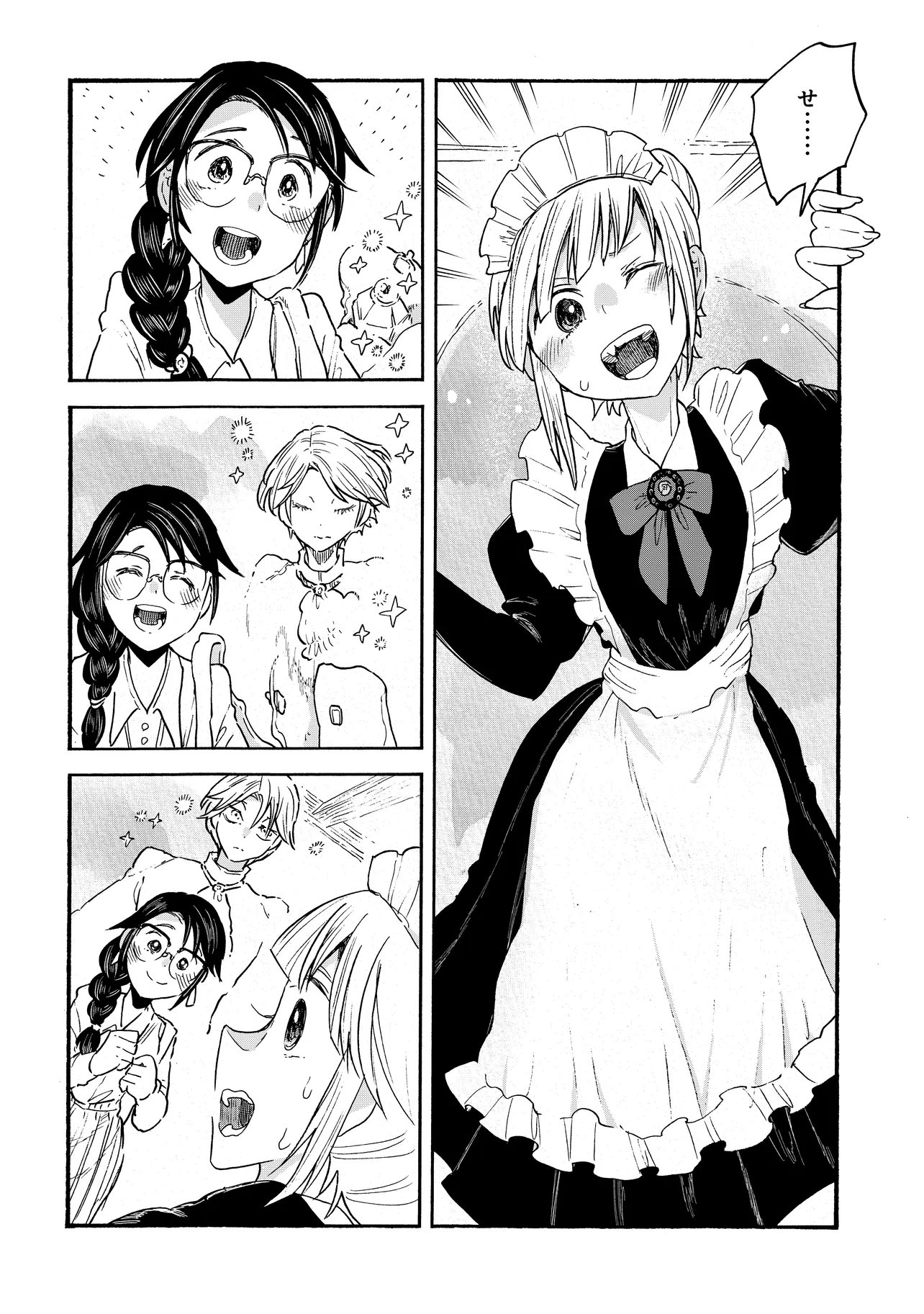 Welcome to The Raison D'etre Antique Shop Chapter 12.2 3ページ