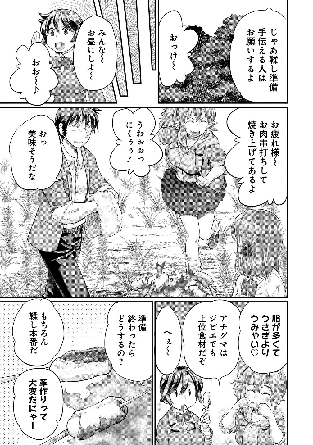 Ore Dake Yoyuu no Isekai Survival ~Tenisaki no Mujintou de Tanoshimu Harem Life~ Chapter 10 13ページ