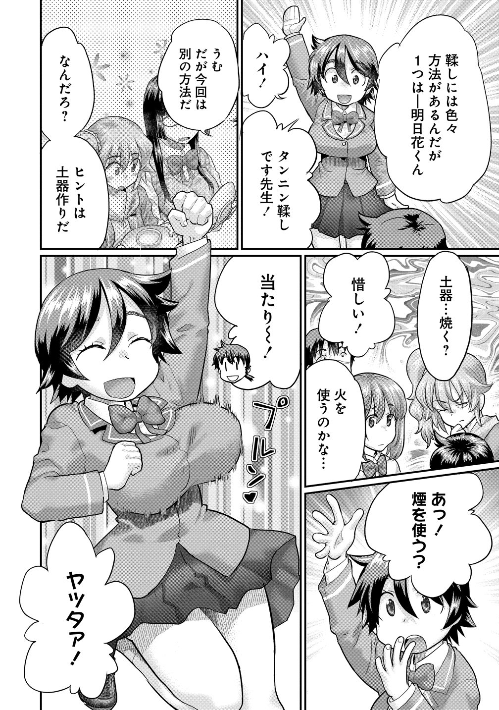 Ore Dake Yoyuu no Isekai Survival ~Tenisaki no Mujintou de Tanoshimu Harem Life~ Chapter 10 14ページ