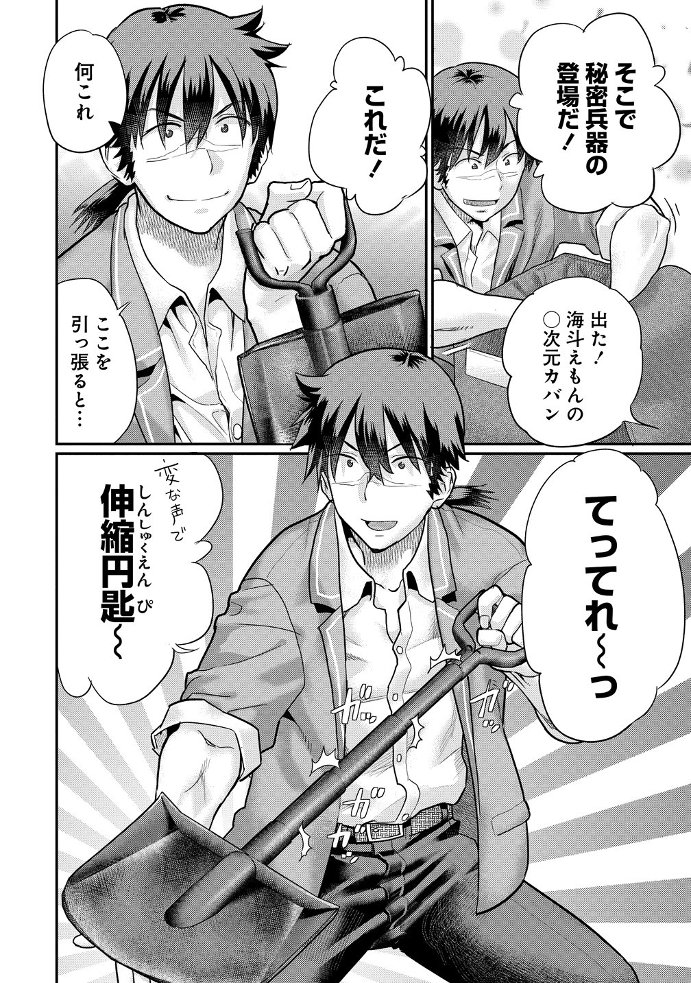 Ore Dake Yoyuu no Isekai Survival ~Tenisaki no Mujintou de Tanoshimu Harem Life~ Chapter 10 16ページ