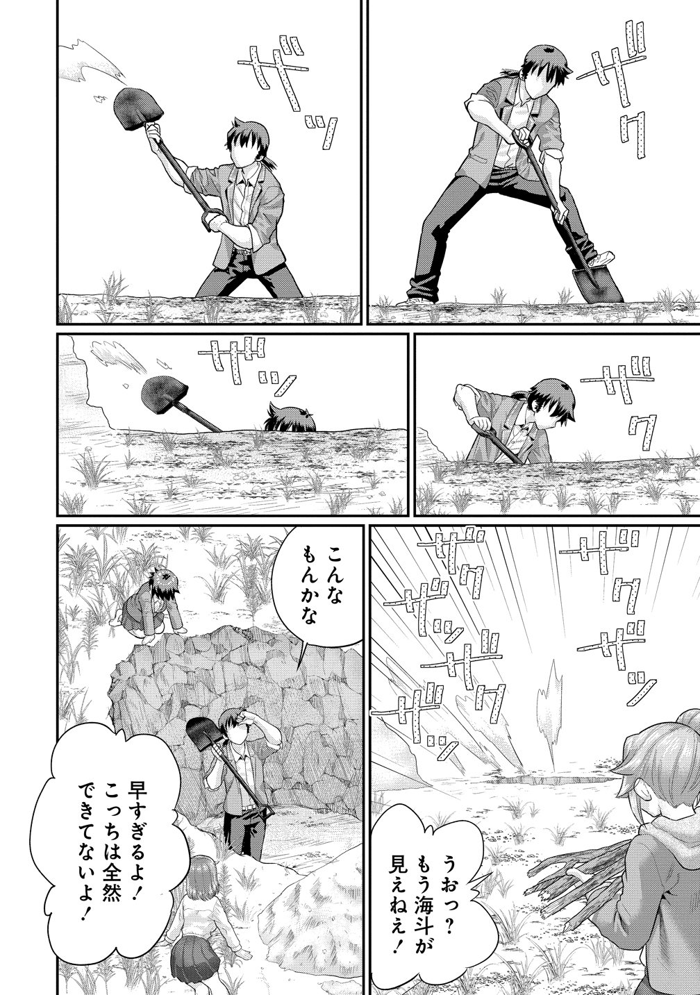 Ore Dake Yoyuu no Isekai Survival ~Tenisaki no Mujintou de Tanoshimu Harem Life~ Chapter 10 18ページ
