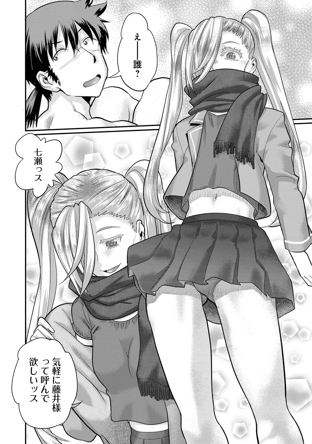 Ore Dake Yoyuu no Isekai Survival ~Tenisaki no Mujintou de Tanoshimu Harem Life~ Chapter 10 26ページ