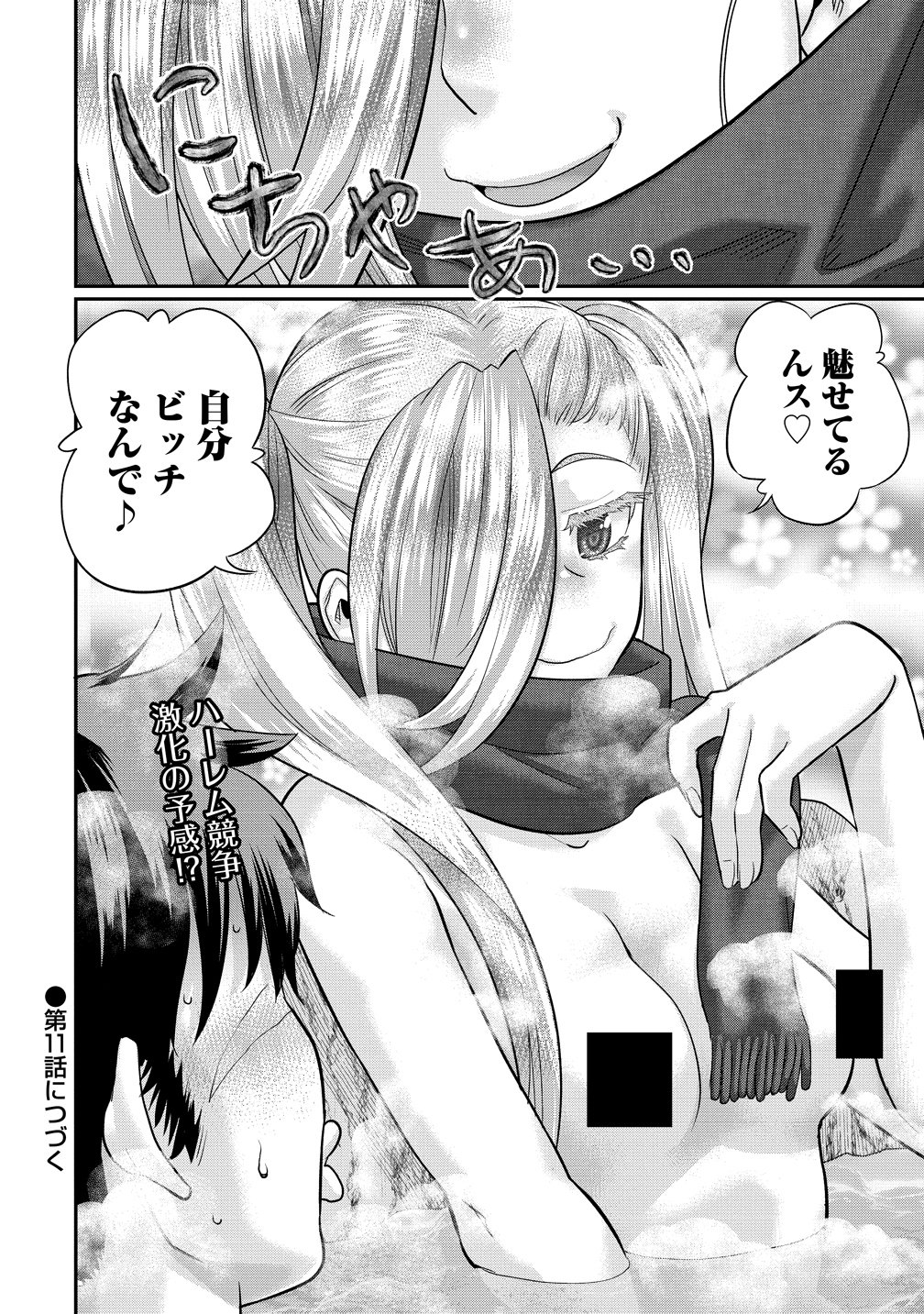 Ore Dake Yoyuu no Isekai Survival ~Tenisaki no Mujintou de Tanoshimu Harem Life~ Chapter 10 28ページ