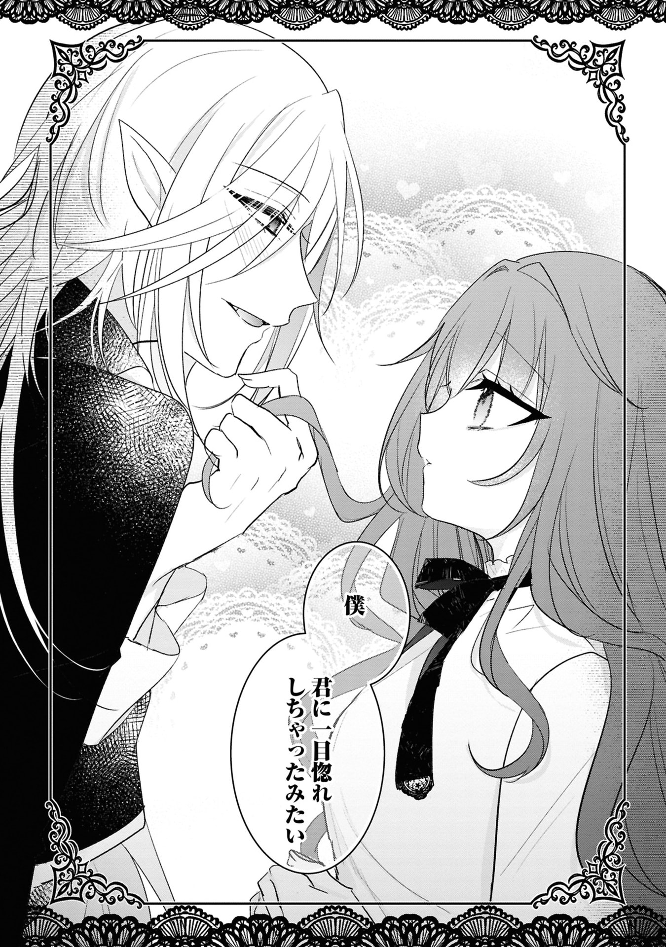 Shinitagari Reijou wa Kyuuketsuki ni Dekiai sareru Chapter 1 30ページ