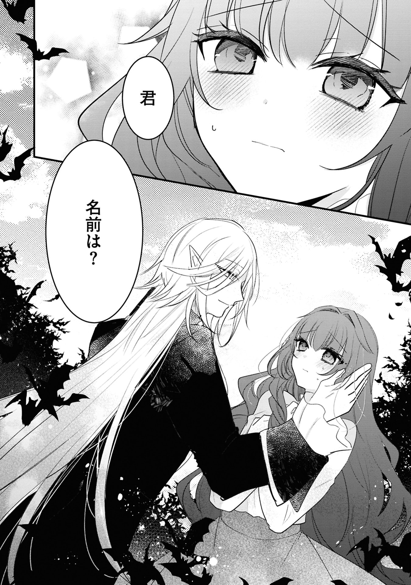 Shinitagari Reijou wa Kyuuketsuki ni Dekiai sareru Chapter 1 32ページ