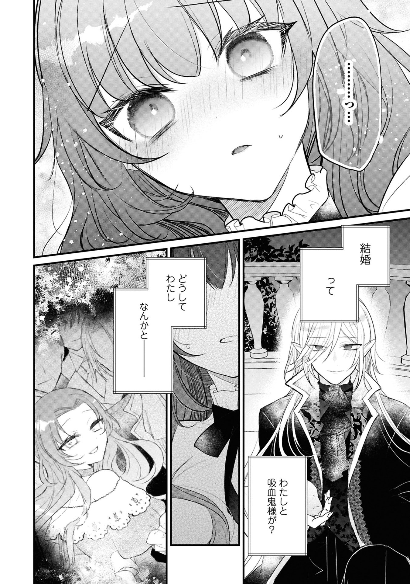 Shinitagari Reijou wa Kyuuketsuki ni Dekiai sareru Chapter 2 22ページ