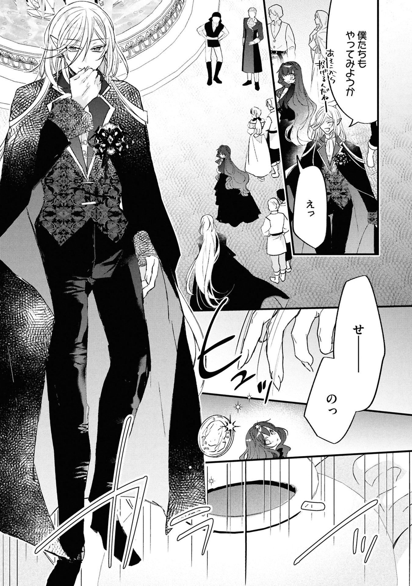 Shinitagari Reijou wa Kyuuketsuki ni Dekiai sareru Chapter 4 23ページ
