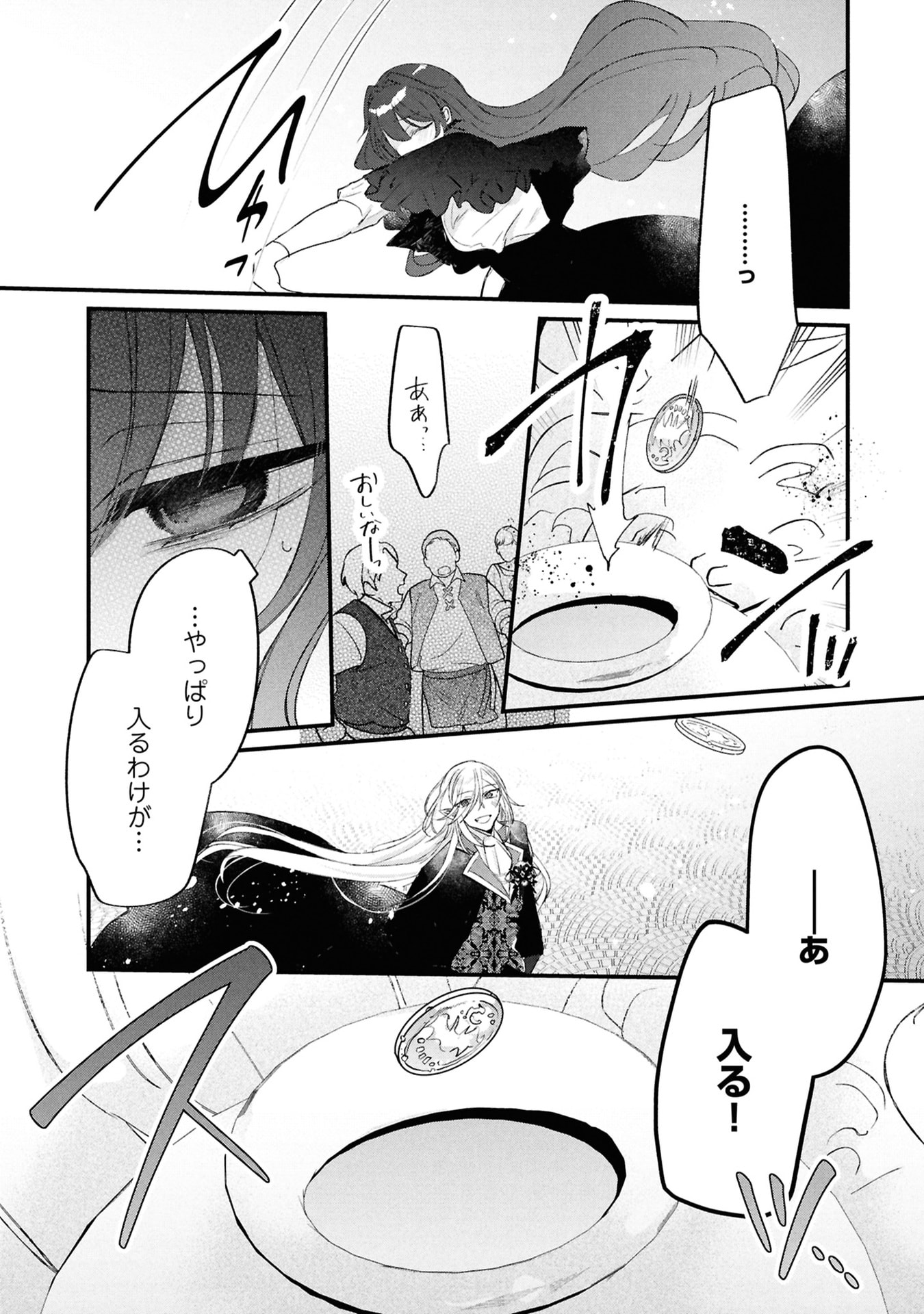 Shinitagari Reijou wa Kyuuketsuki ni Dekiai sareru Chapter 4 25ページ