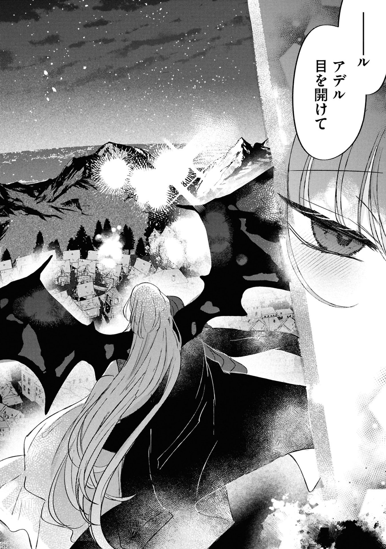 Shinitagari Reijou wa Kyuuketsuki ni Dekiai sareru Chapter 5 24ページ