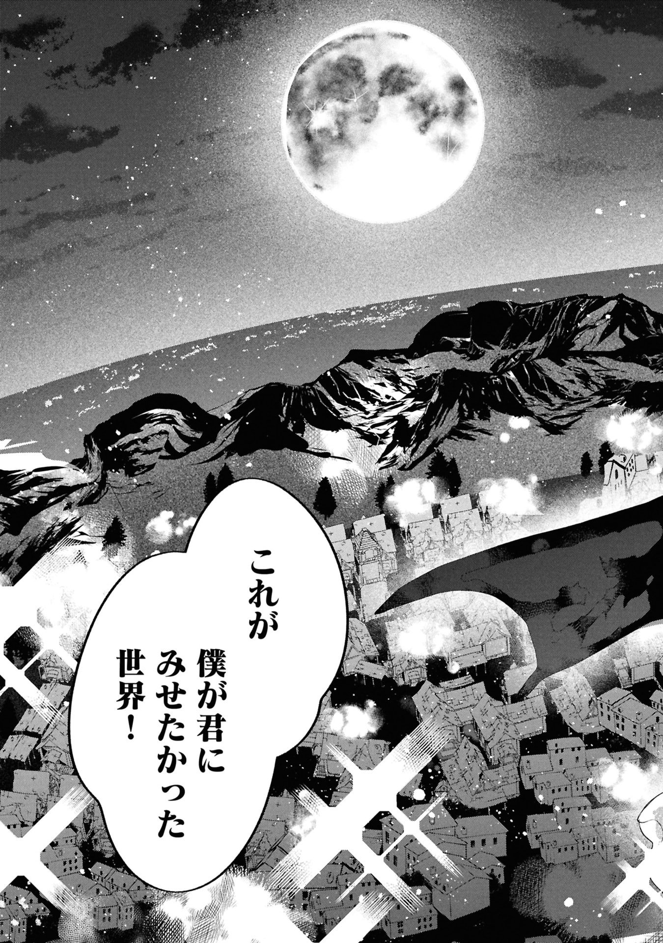 Shinitagari Reijou wa Kyuuketsuki ni Dekiai sareru Chapter 5 25ページ