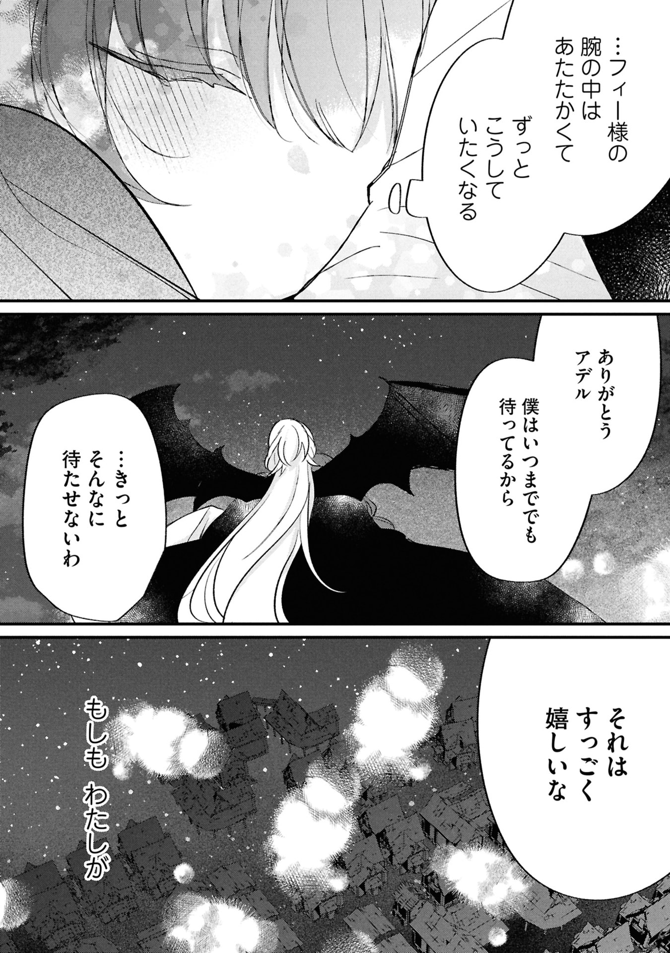 Shinitagari Reijou wa Kyuuketsuki ni Dekiai sareru Chapter 5 29ページ
