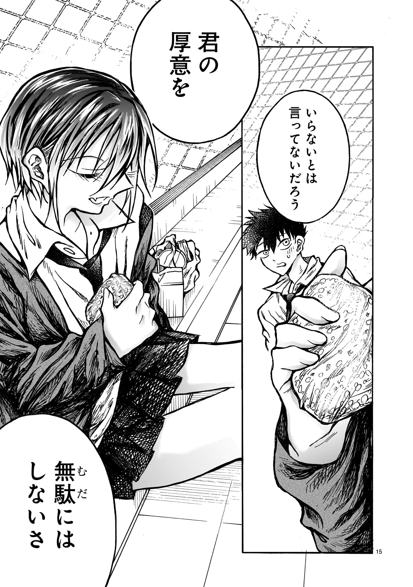Mitsuya-san wa Succubus rashii Chapter 6 15ページ