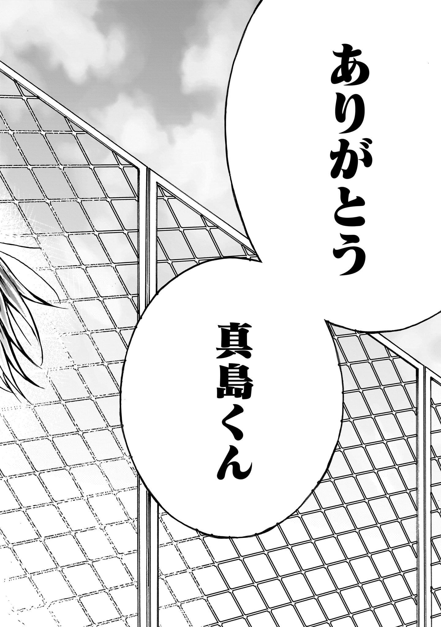 Mitsuya-san wa Succubus rashii Chapter 6 16ページ